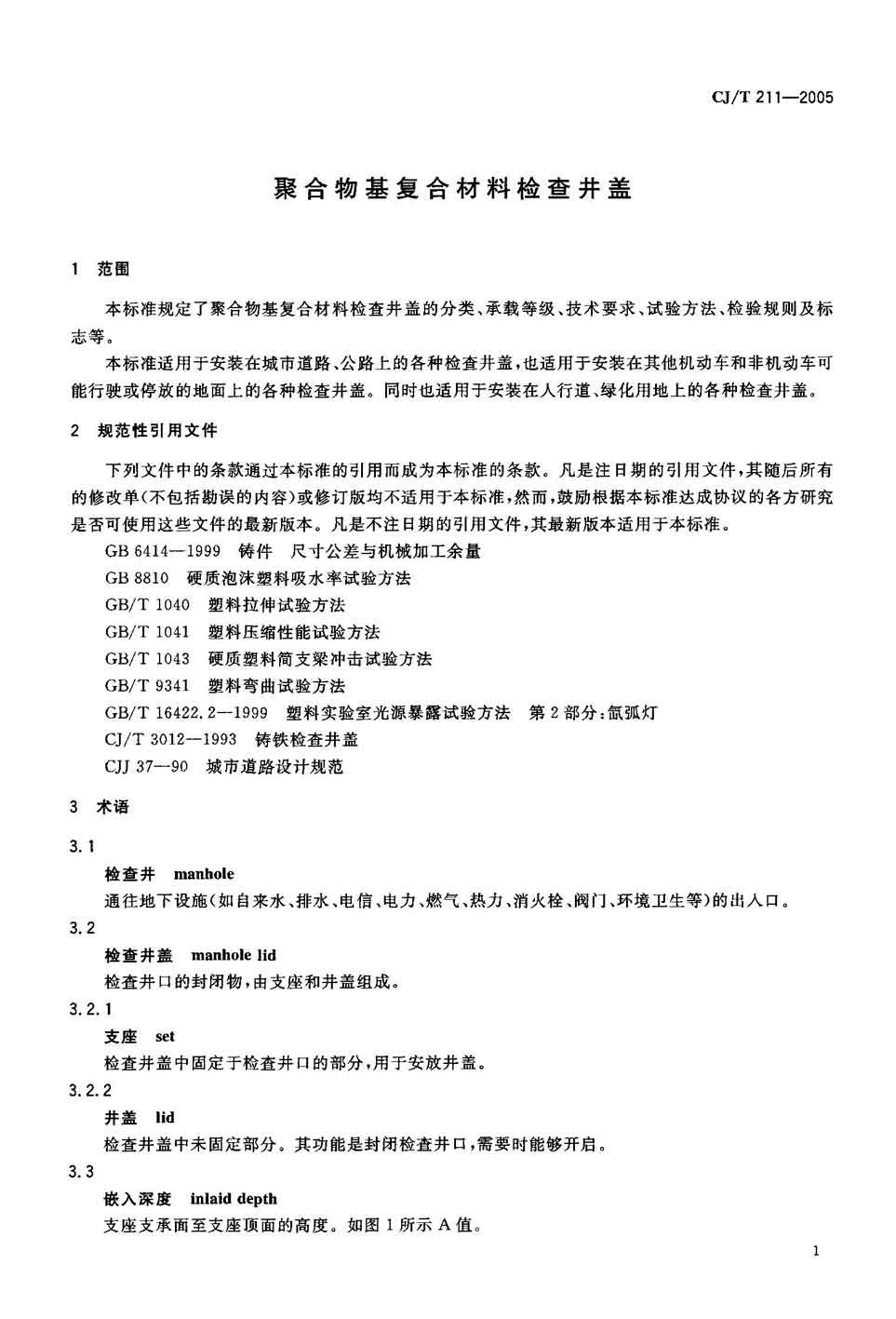 行標